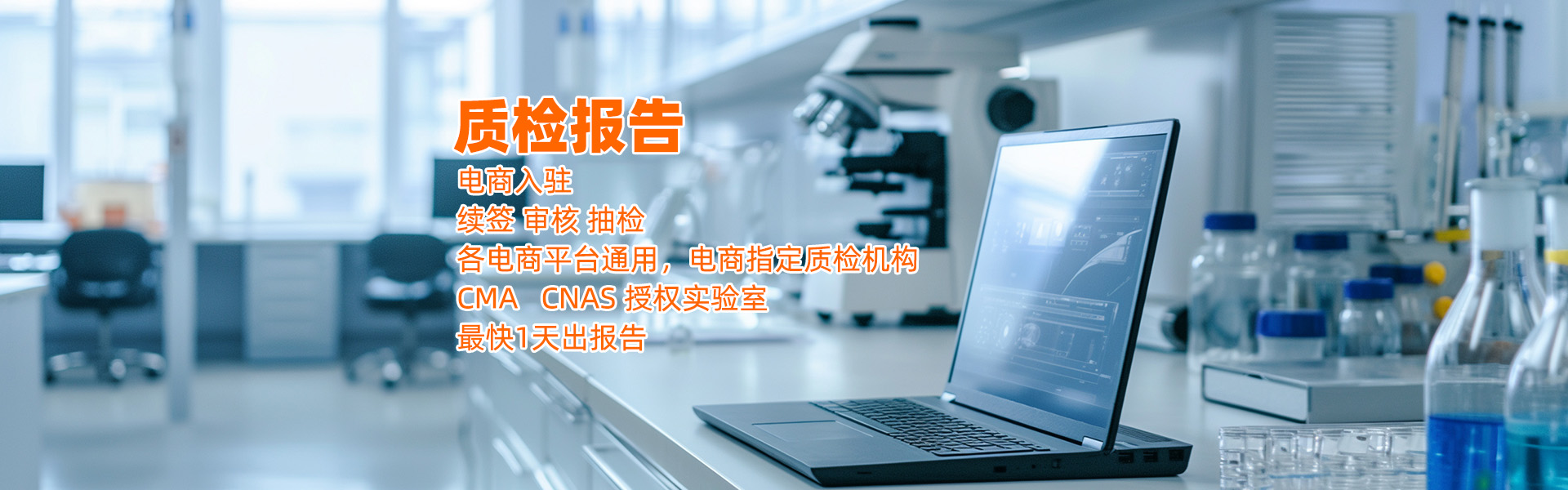 湖南中检通检测有限公司