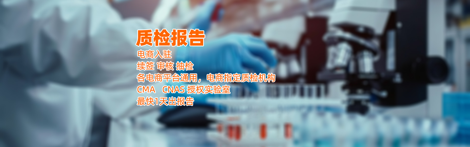 湖南中检通检测有限公司